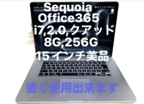 クアッドコア※MacBook Pro 15※office365,Sequoia15.5