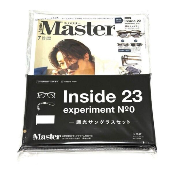 亀梨和也さん Inside 23サングラス付録 モノマスター2025年7月号増刊