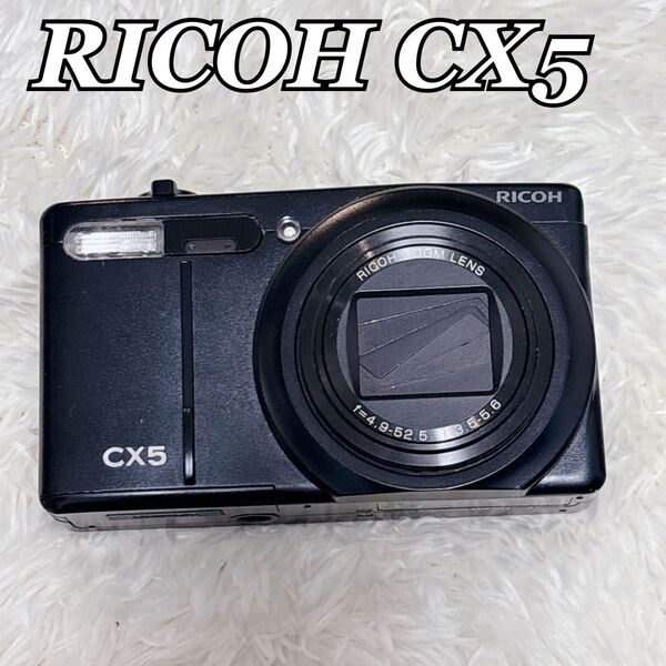 RICOH CX5リコー コンパクトデジタルカメラ ブラック コンデジ デジカメ