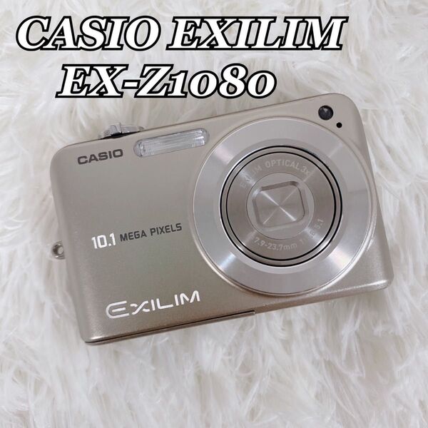 【美品】カシオ デジタルカメラ CASIO EXILIM EX-Z1080シルバー エクシリム デジカメ コンパクトデジタルカメラ