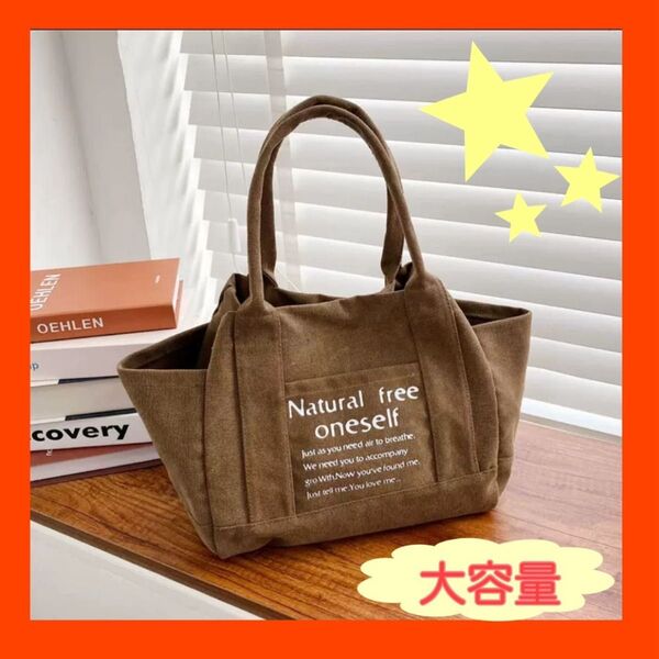 トートバッグ バッグ マザーズバッグ 大容量 キャンバス 帆布 2way