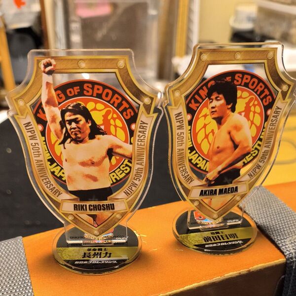 新日本プロレス 50周年 アクリルスタンド 長州力 前田日明