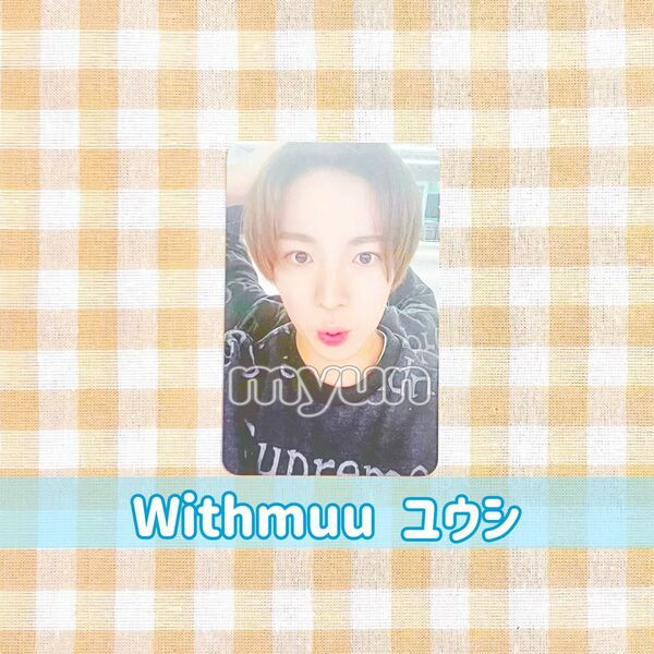 NCT WISH ユウシ withmuu トレカ