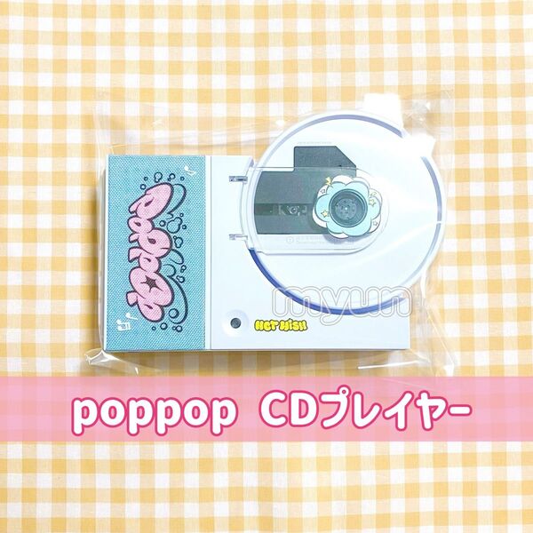 NCT WISH poppop CDプレイヤー(動作確認済)
