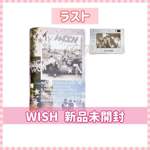 NCT WISH アルバム 【WISH/Steady】未開封 2個セット
