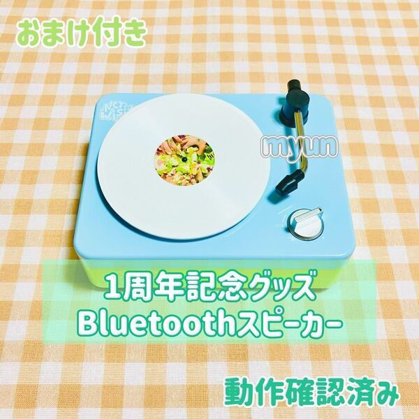NCT WISH 1周年記念 Bluetoothスピーカー