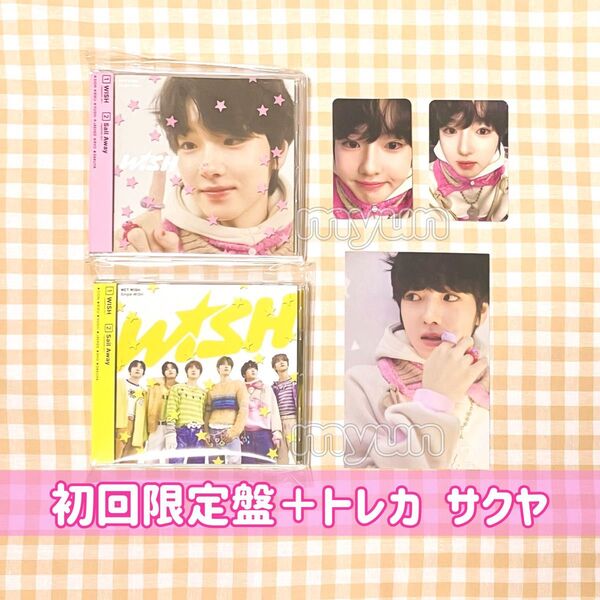 NCT WISH アルバム【初回限定盤/通常盤】トレカ コンプリートセット ☆ サクヤ
