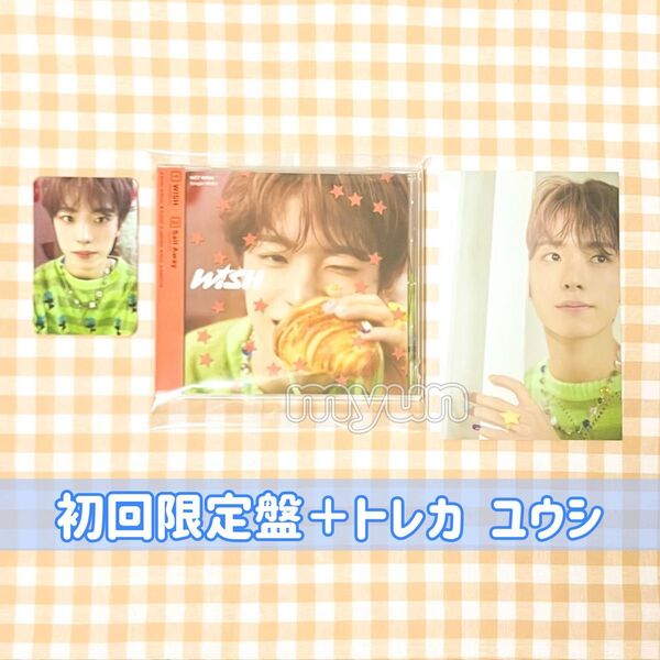 NCT WISH アルバム【初回限定盤/トレカ】コンプリートセット ☆ ユウシ