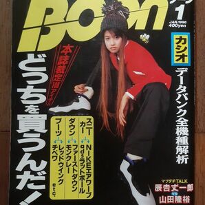 BOON 1996/1