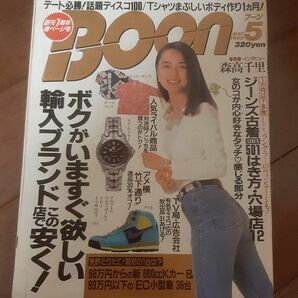 boon 1990/5