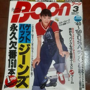 BOON 1995/3