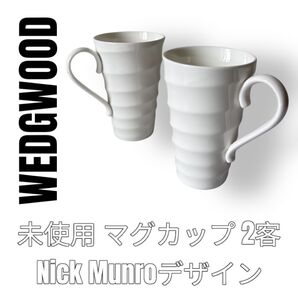 WEDGWOOD ウェッジウッド ニックモンロー マグカップ コーヒーカップ Nick Munro トールカップ ペアカップ 2客