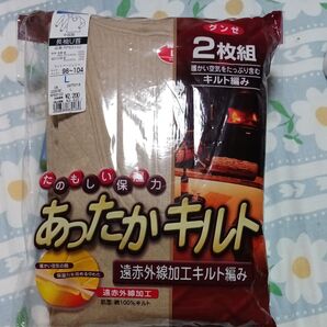 GUNZE あったかキルト 長袖U首2枚組 Lサイズ