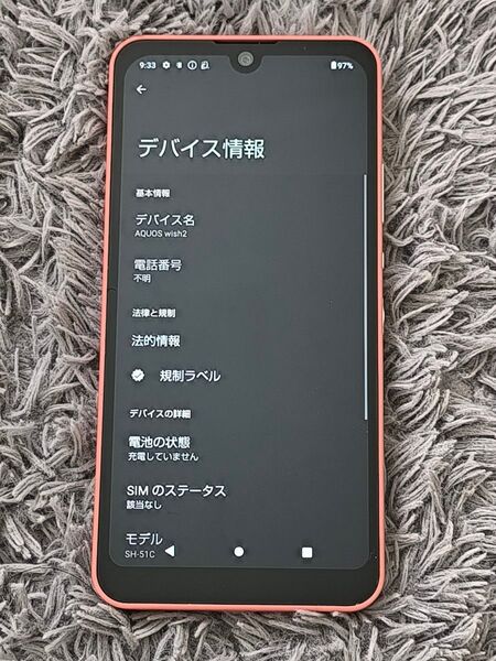 【初期化済 美品】 AQUOS wish2 SH-51C SIMフリー