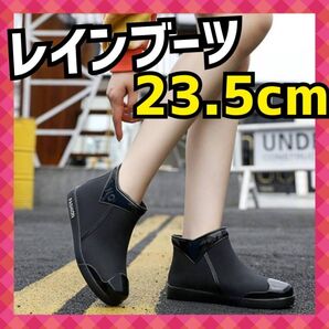 ★23.5 ★レインブーツ 長靴 ショートブーツ 防水 レインシューズ レディース レインブーツ おしゃれ 長靴 雨 防水 ブーツ