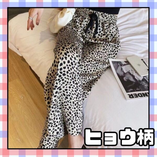 ワイドパンツ ヒョウ柄 カジュアル エスニック サルエルパンツ タイダイ柄 ゆったりパンツ ルームウェア ルーズパンツ