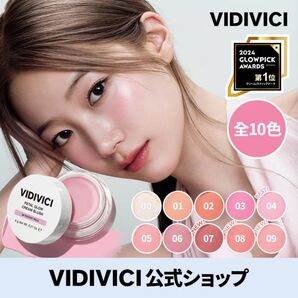 【新品未使用】VIDIVICI ペタルグロウクリームチーク 02 ロージーダリア