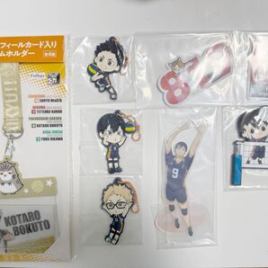 ハイキュー!! 一番くじ グッズまとめ売り