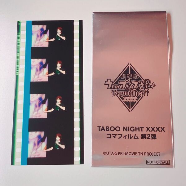 タブナイ コマフィルム 寿