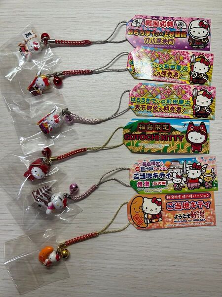 ご当地キティ 根付ストラップ 6点セット まとめ売り 福島限定 新潟限定 上杉謙信 前田慶次