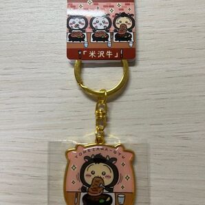 米沢牛 ちいかわ ご当地 ダイカットキーホルダー うさぎ 山形限定