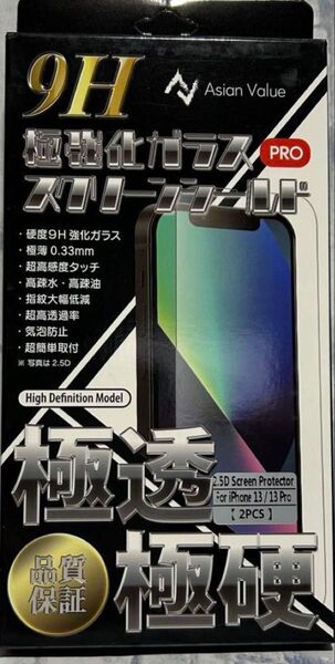 極強化ガラスフィルム iPhone14 13 Pro 13 共用 全面保護 高光沢 透明 クリア 抗菌 9H 2.5D 2枚入り