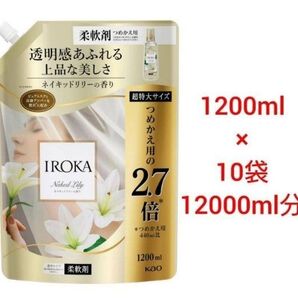 イロカ 【1200ml×10袋】 ネイキッドリリー フレアフレグランス