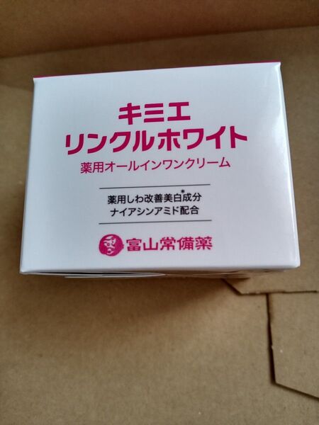 キミエリンクルホワイト 薬用オールインワンクリーム