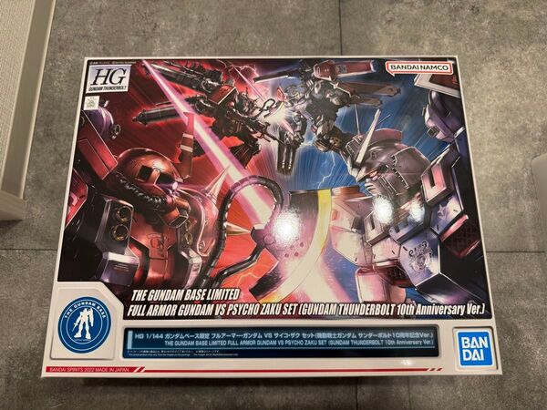 HG ガンダムベース限定 フルアーマーガンダムVSサイコザク セット (機動戦士ガンダム サンダーボルト10周年記念ver.)