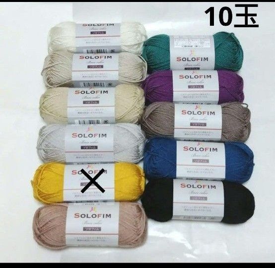 セリア 毛糸 ソロフィム まとめ売り 10個 色 ミルフィム 単色 編み物 手芸材料