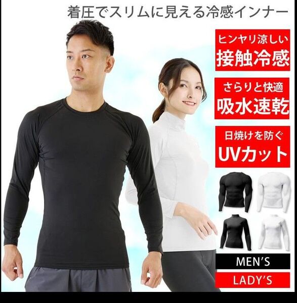 冷感インナー レディース 接触冷感 コンプレッションウェア インナーシャツ 長袖 トレーニングウェア ランニングウェア