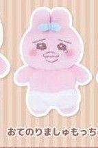 おぱんちゅうさぎ ましゅもっちぬいぐるみ 小さいサイズ