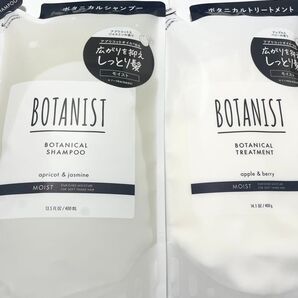 BOTANIST ボタニカル シャンプー トリートメント モイスト