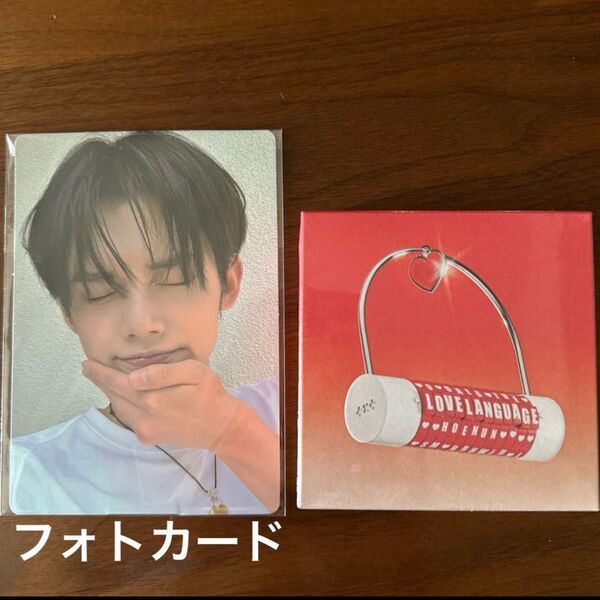 TXT ラブランゲージLove Language 新品未開封Weverse GLOBAL購入 フォトカードのみ