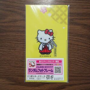 ハローキティ 宝くじチャンスセンター 限定非売品 2つ折り カードケース