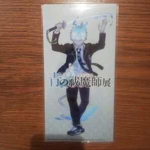 ジャンプSQ 切り抜き☆2025年4月号☆青の祓魔師☆付録 チケットホルダー☆