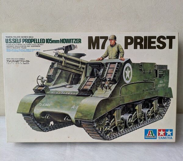 TAMIYA アメリカ陸軍 M7プリースト 1/35 プラモデル 未使用