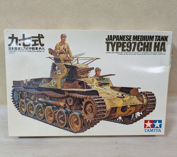 TAMIYA 日本陸軍97式中戦車チハ 1/35 プラモデル 未使用パーツ確認済