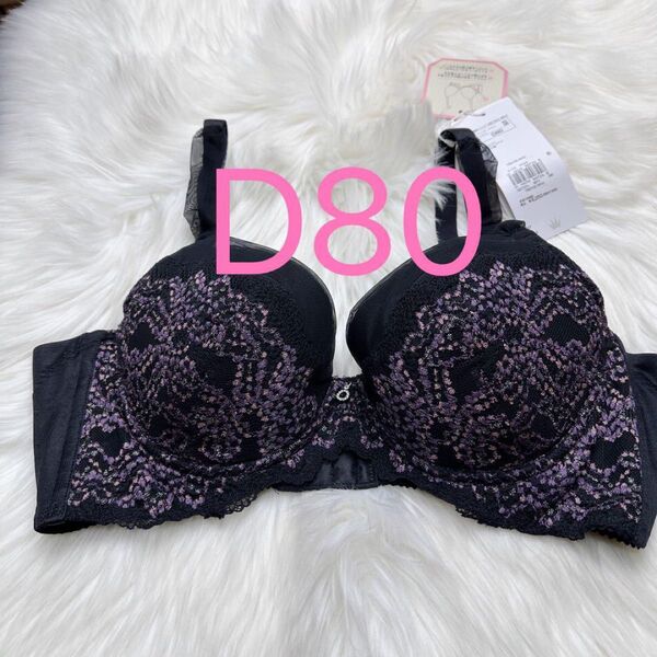 トリンプ レッドレーベル バイ 0103 ブラジャー ブラック D80