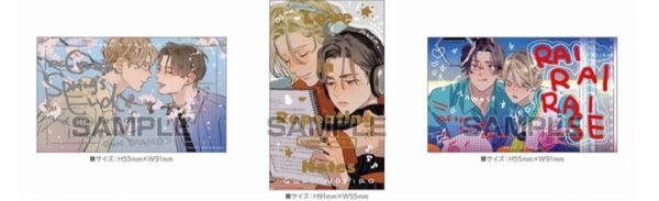 野白ぐり 既刊フェア ちょっと小さい描きおろしカード3種 雷々来世 特典カード他