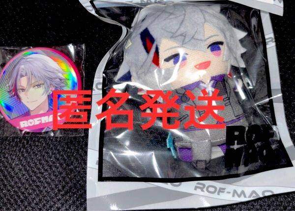 不破湊 にじぱぺっと 缶バッジ セット ろふまお ROF-MAO にじさんじ ぬいぐるみ パペット