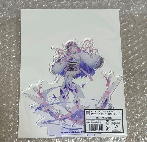 古石ビジュー Koseki Bijou アクリルスタンド hololive Advent ホロライブ AXGRIT TSUTAYA