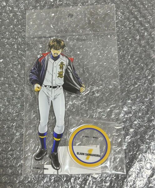 沢村栄純 敢闘精神ver. BIGアクリルスタンド ダイヤのA actⅡ アクスタ デカアクリルスタンド アクリルフィギュア
