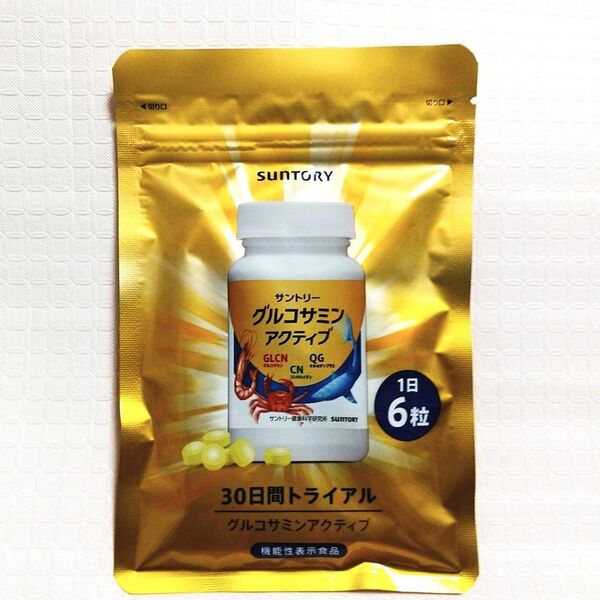 サントリー グルコサミン アクティブ 機能性表示食品