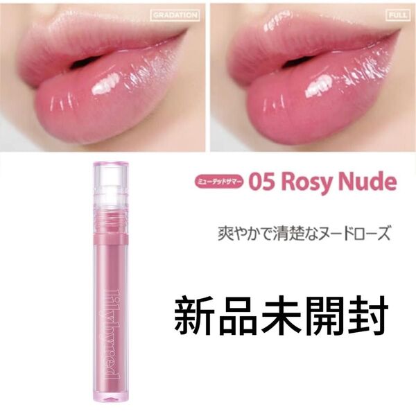 リリーバイレッド グラッシーレイヤーフィクシングティント 05Rosy Nude