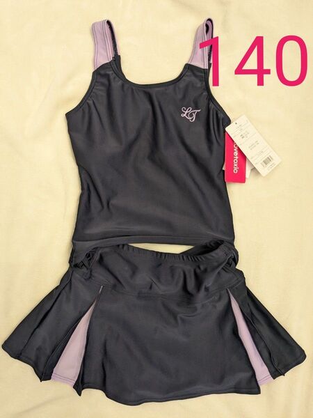 女の子水着 140センチ LOVETOXIC セパレート スクール水着 ワンピース風 スカート付き