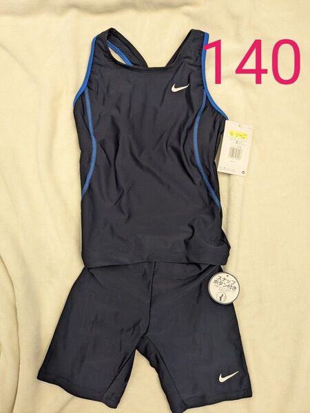 【新品】ナイキ スクール水着 140cm 女の子 セパレート