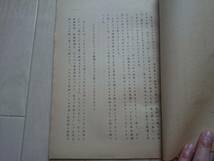 【希少】1949年 文ユ資料第二号「青少年の国際クラブのつくり方（国際友好クラブ）」文部大臣官房渉外ユネスコ課*206_画像3