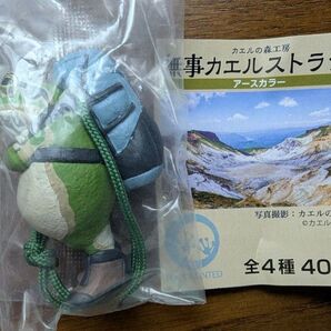 カエルの森工房 無事カエルストラップ ~アースカラー~ ほんとの空 ガチャ