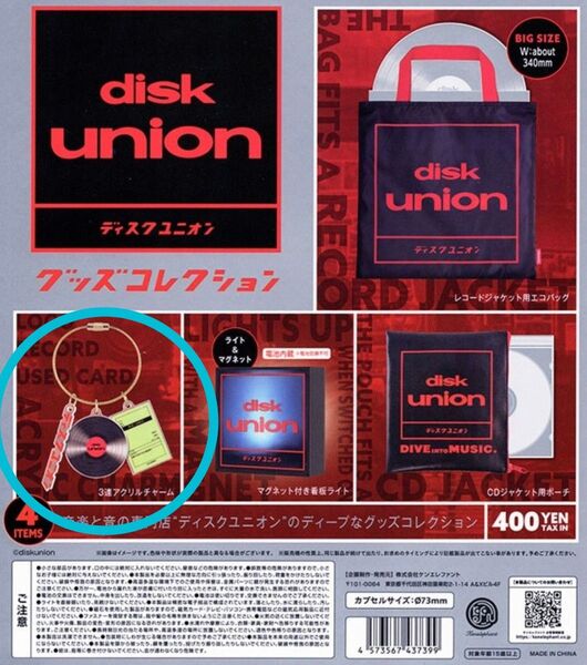 disk union ディスクユニオン グッズコレクション 3連アクリルチャーム ガチャ